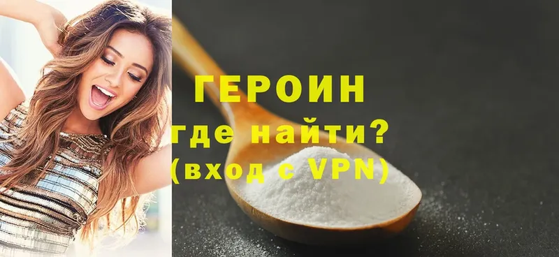 цена   darknet какой сайт  ГЕРОИН Heroin  Инта 