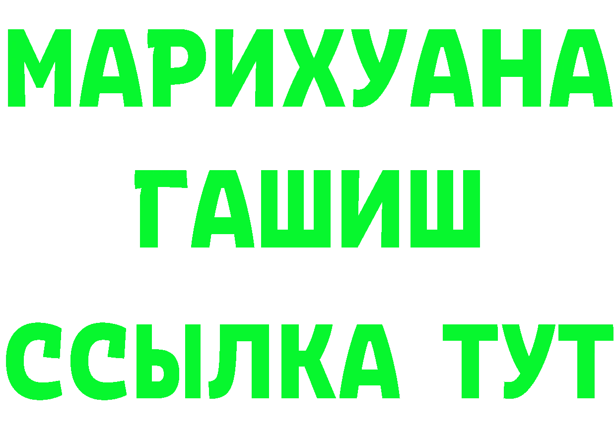 А ПВП Crystall зеркало darknet мега Инта